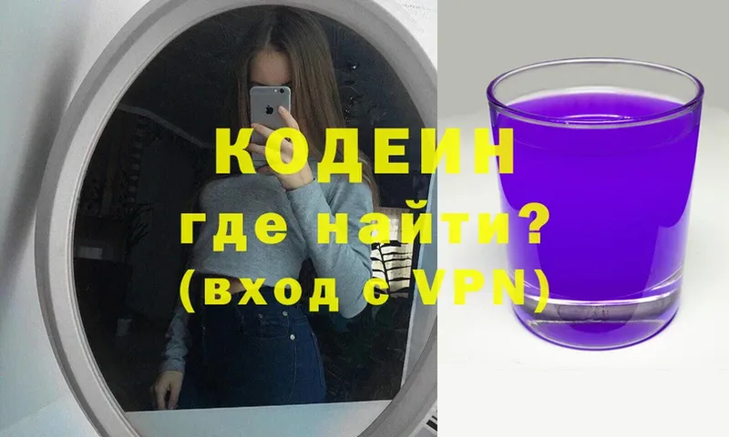 blacksprut сайт  Россошь  Кодеиновый сироп Lean Purple Drank 