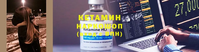 Кетамин VHQ  Россошь 